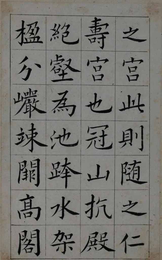 王澍楷书临《九成宫醴泉铭》，别有一番情趣(图1)