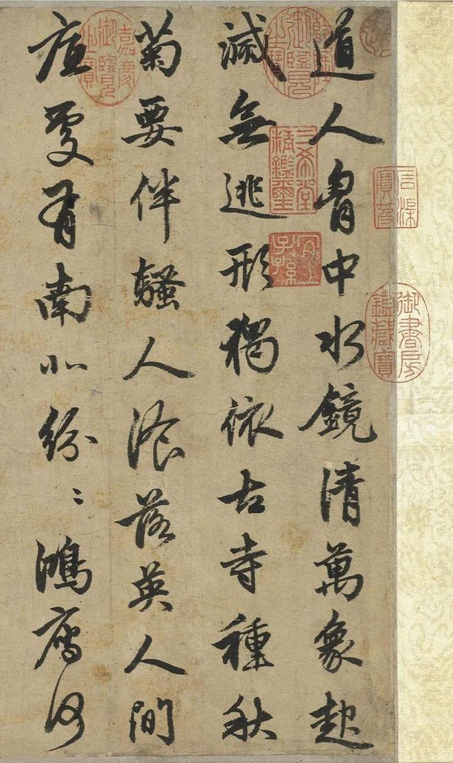 赵孟頫行书《苏轼古诗卷》:风格姿媚雄健、臻于化境(图1)