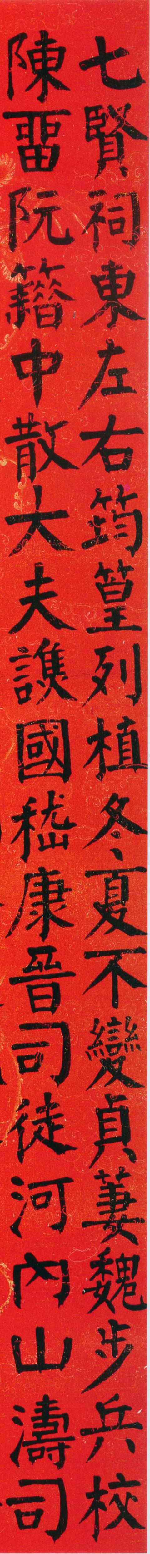 钱沣楷书《节录水经注轴》，“颜”味浓得很(图1)