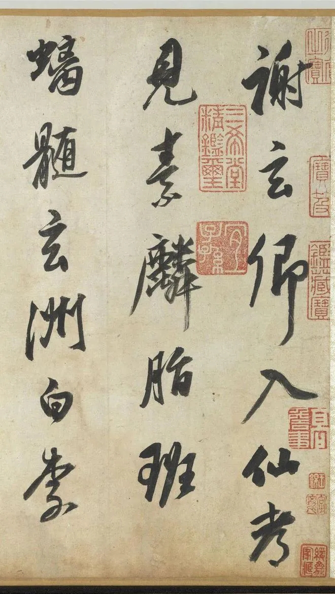 明代董其昌行书《栖真志》：不计工拙，气息清雅(图1)