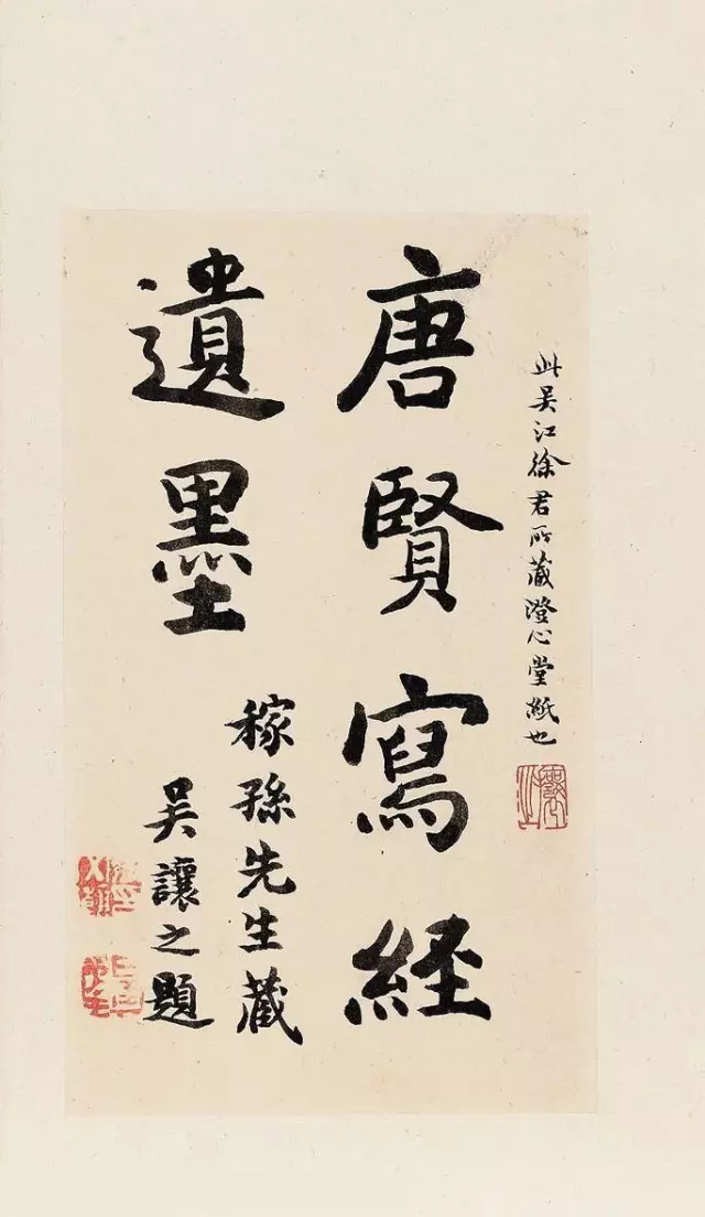 抄经生所写小楷《唐贤写经遗墨》，太精美了！(图1)