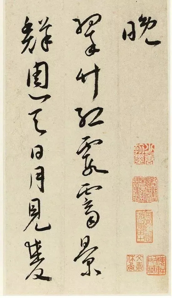 王宠行书《晚晓诗册》，俊美而婉转(图1)