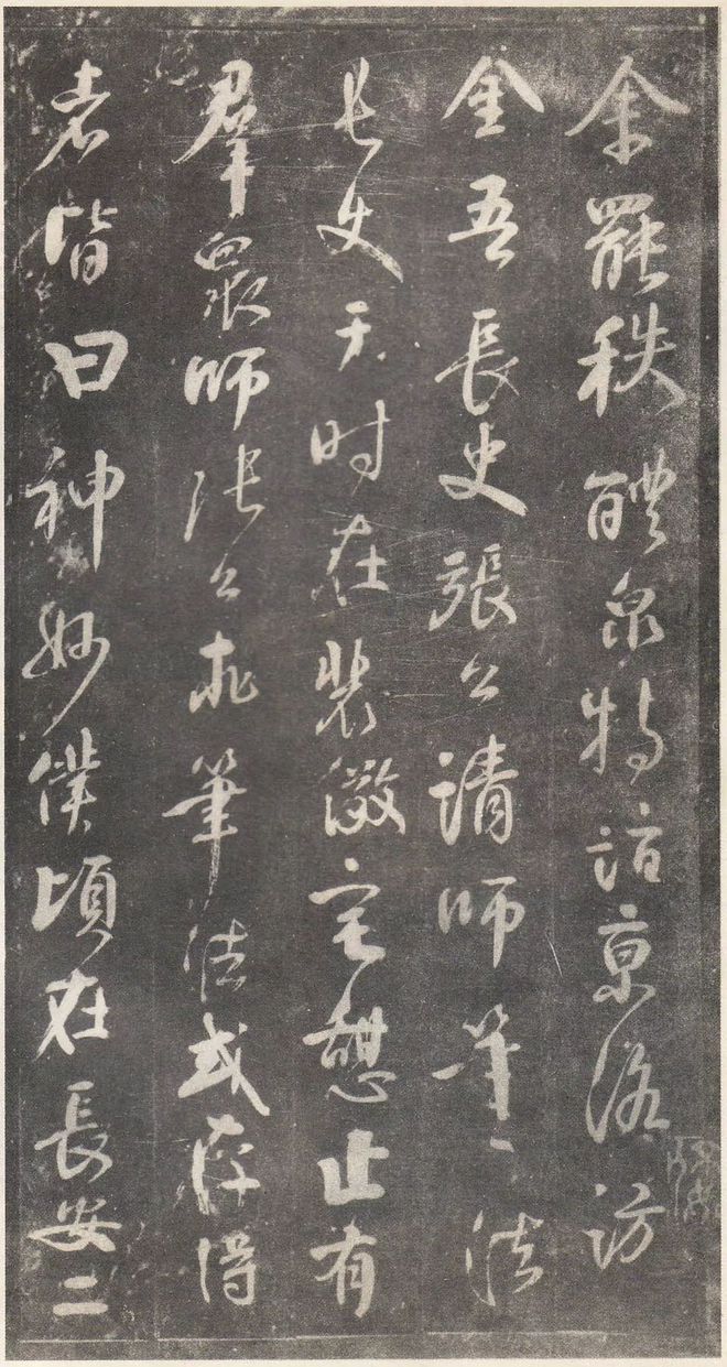 颜真卿行书《述张长史笔法十二意》高清欣赏(图1)