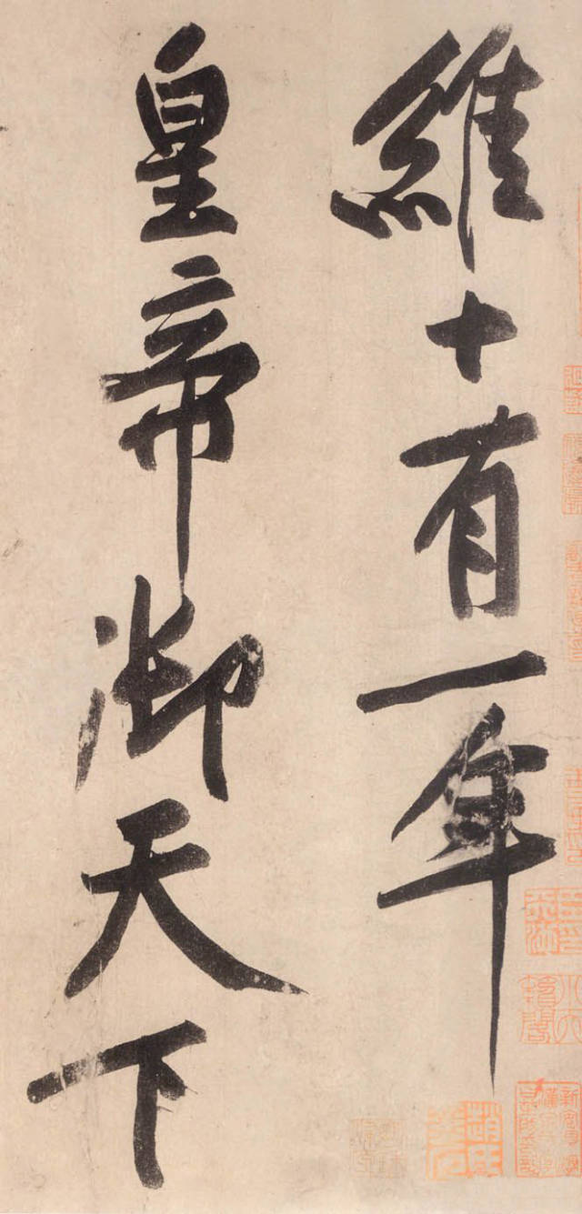 黄庭坚行书《砥柱铭》：纵横捭阖，擒纵有度(图1)