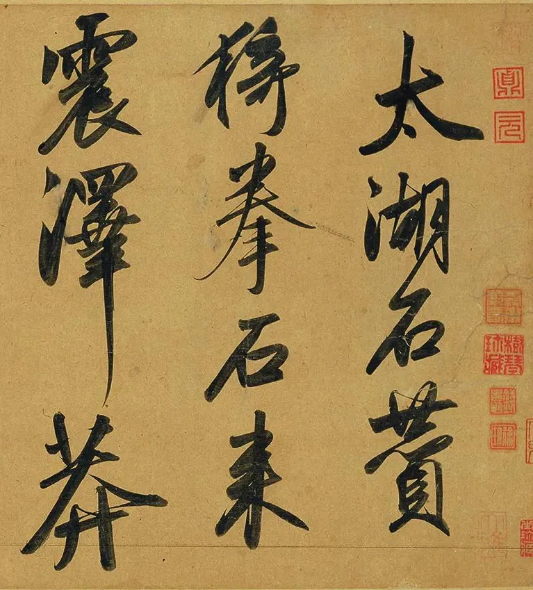 赵孟頫行书《太湖石赞》，惊为“神品”呀！(图1)