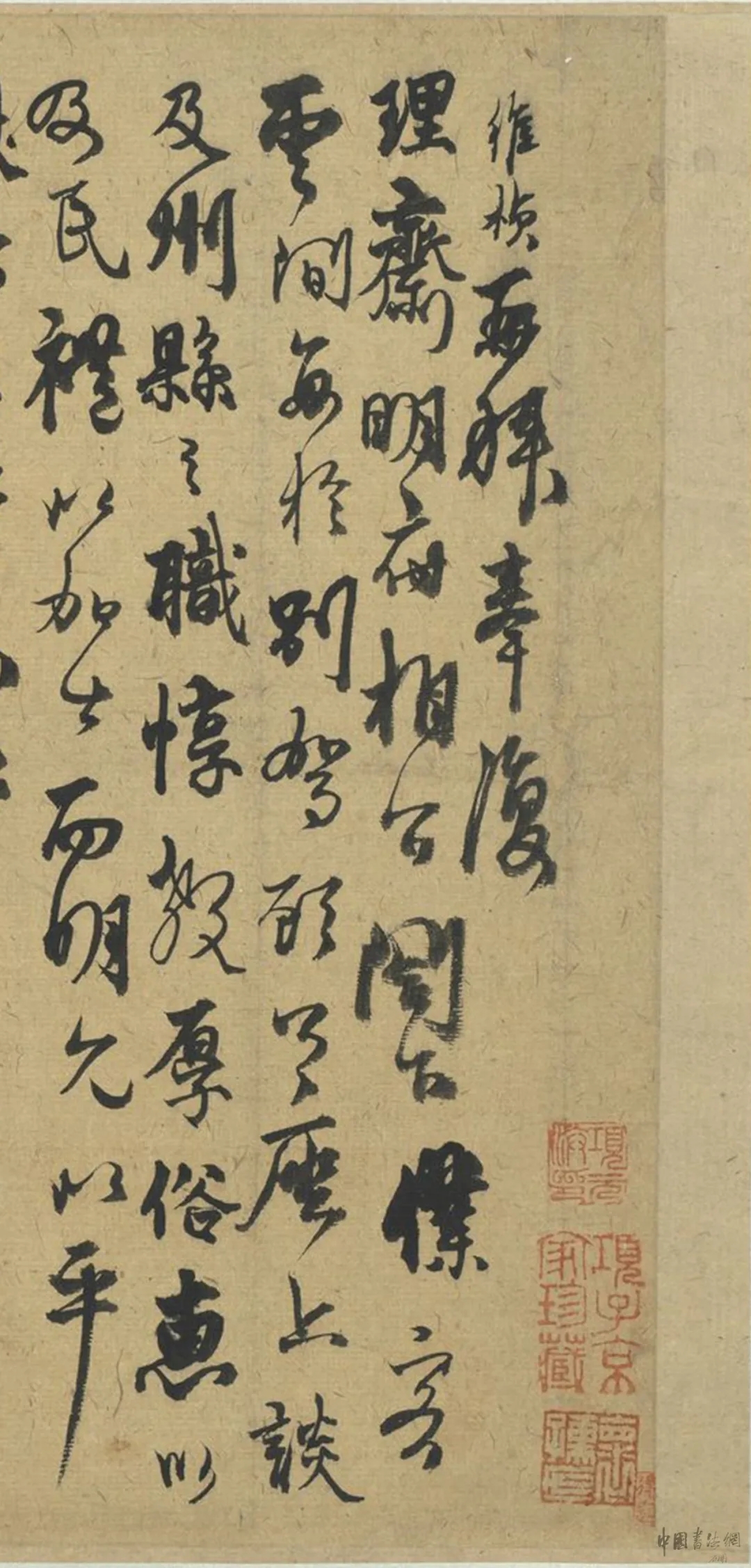 杨维桢行书《致理斋明府相公尺牍》高清欣赏(图1)
