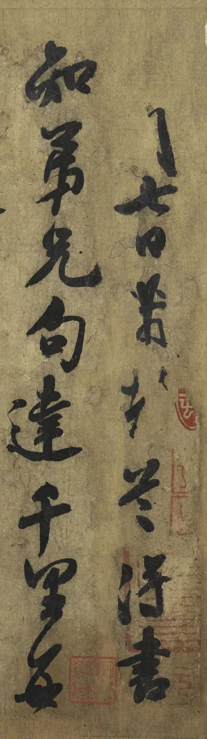 米芾行书《道祖帖》，有龙跳虎卧之势(图1)