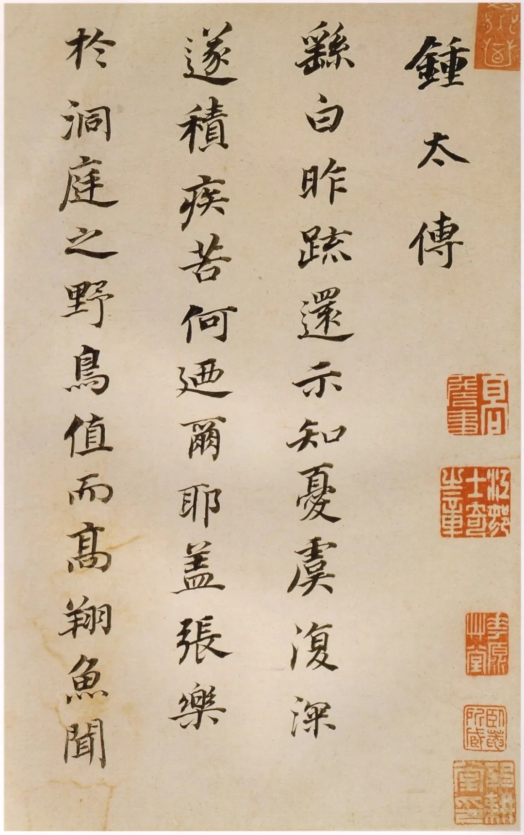 董其昌行草《临魏晋唐宋诸书卷》高清欣赏(图1)