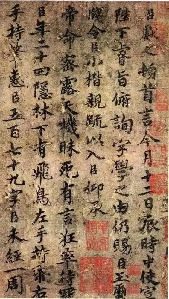 褚遂良行书《临王献之飞鸟帖》高清欣赏(图1)