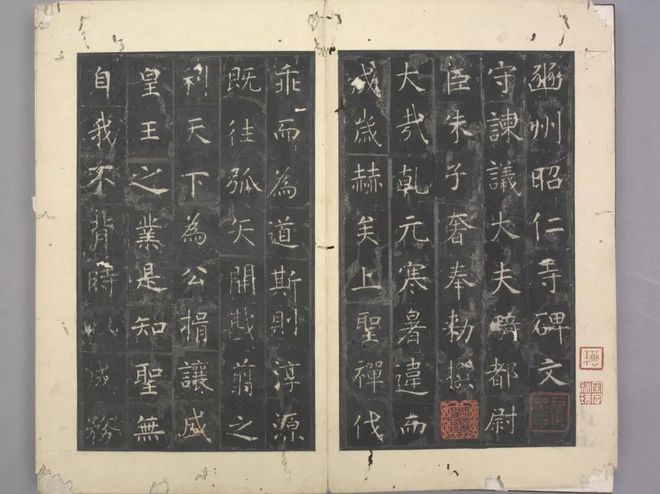 虞世南楷书《昭仁寺碑》明拓本高清欣赏(图1)