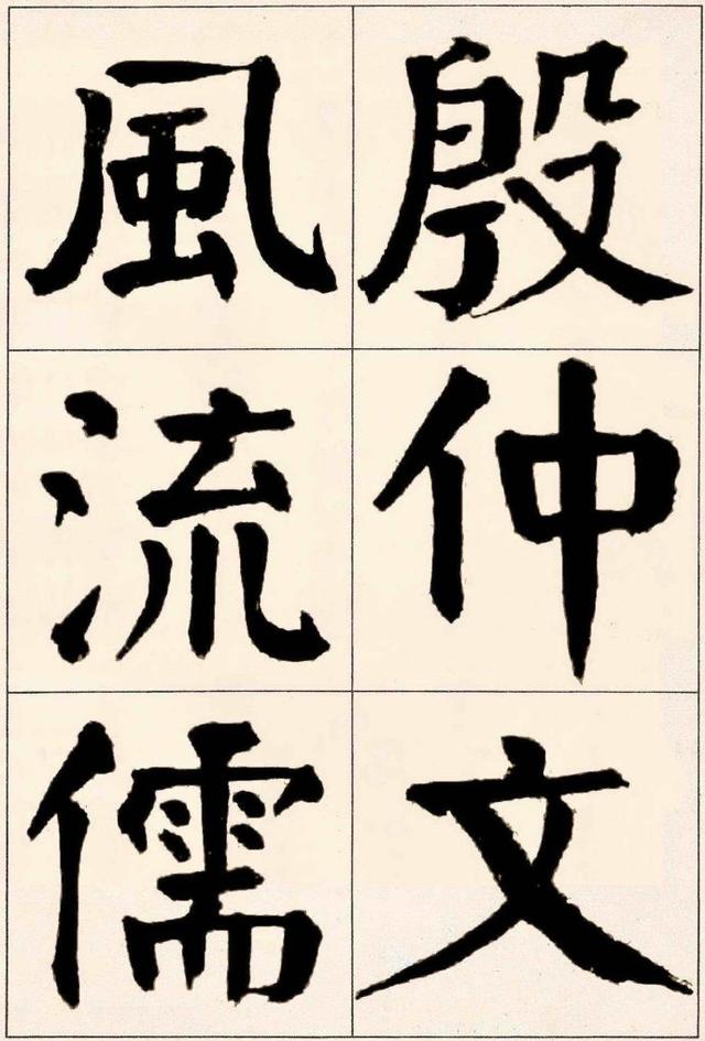 谭延闿楷书《枯树赋》：貌丰骨劲，味厚神藏(图2)