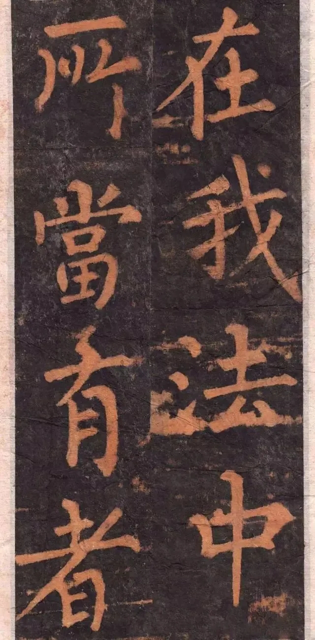 柳公权楷书集字《集柳碑》，点画爽利挺秀(图1)