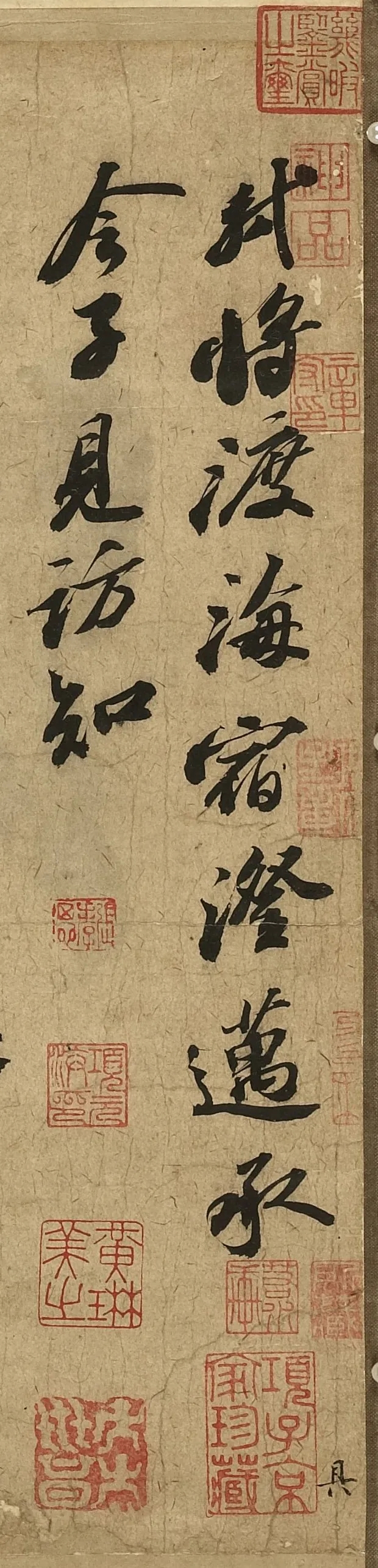 苏轼行书《渡海帖》：苍劲有力，沉着痛快(图1)