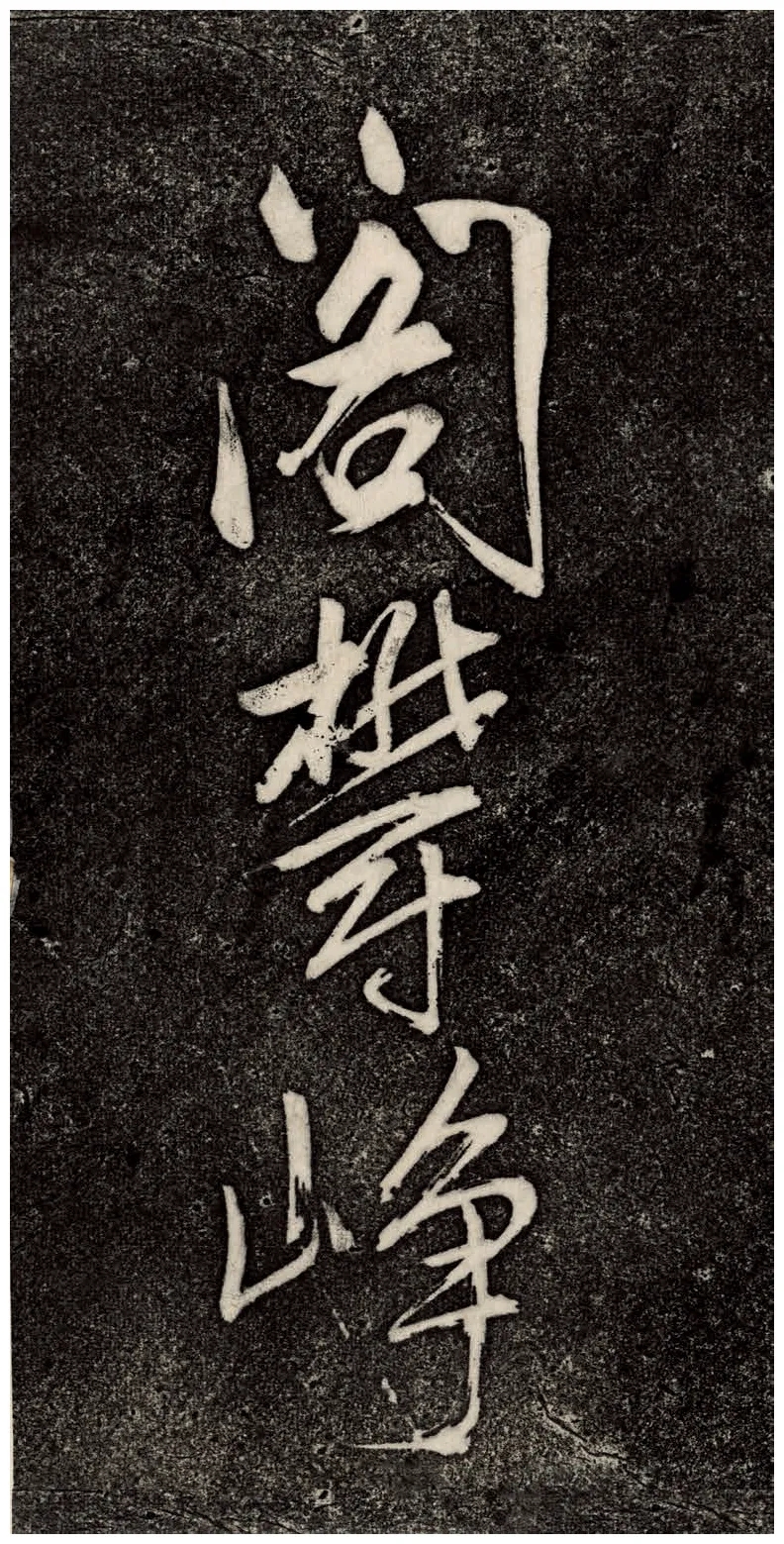董其昌行书《鹎鵊词》，通篇神采奕奕(图2)