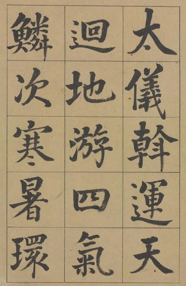 张照楷书《张华诗册》高清欣赏(图1)
