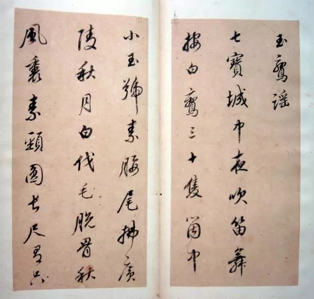 董其昌行草《玉鸾谣册》高清欣赏(图1)
