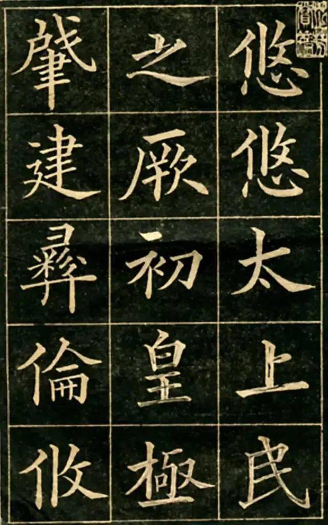 黄自元大楷《临华林园集诗》 ，欧体巅峰之作(图1)