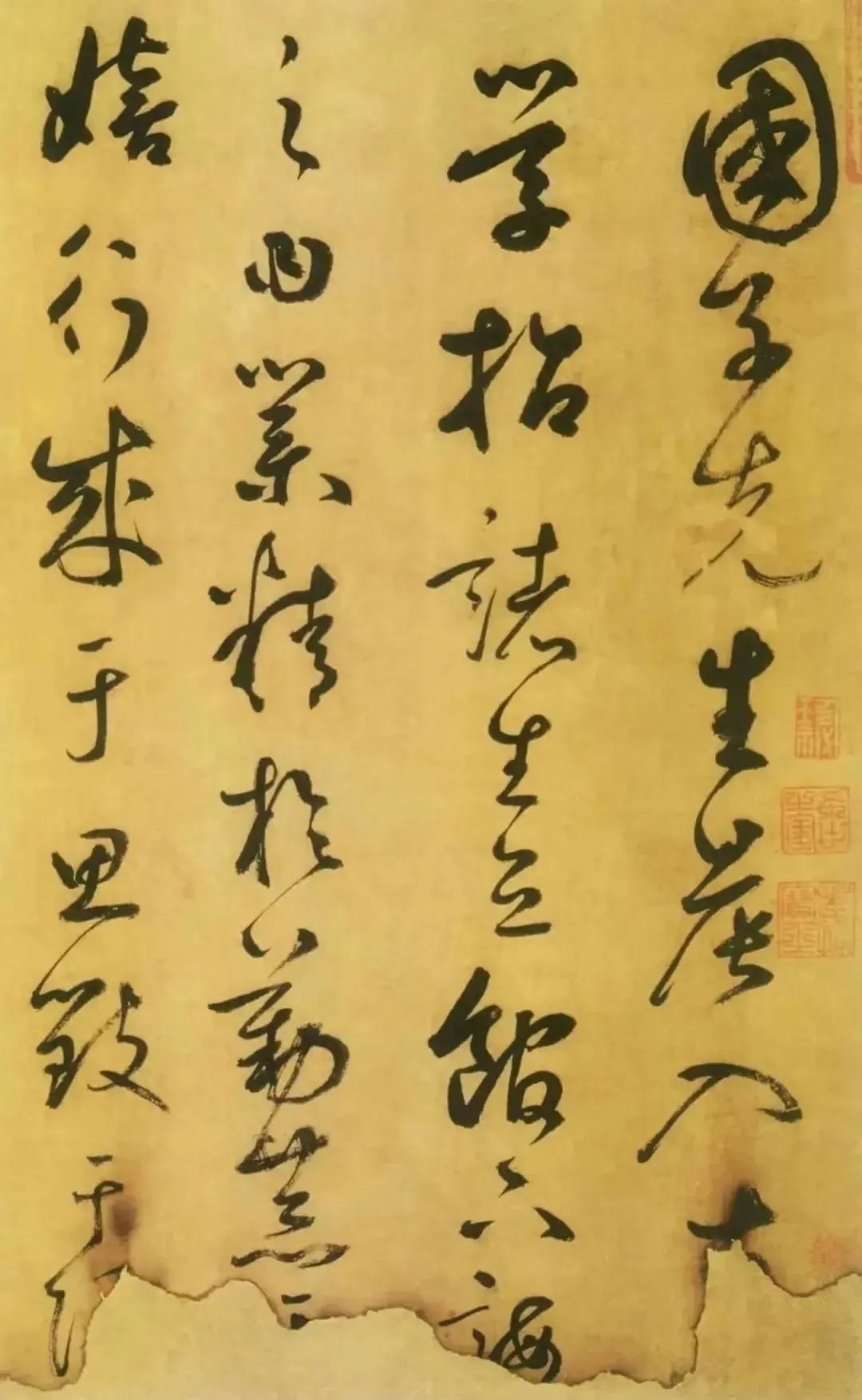 鲜于枢草书《韩愈进学解草书卷》，复归晋唐书风(图1)