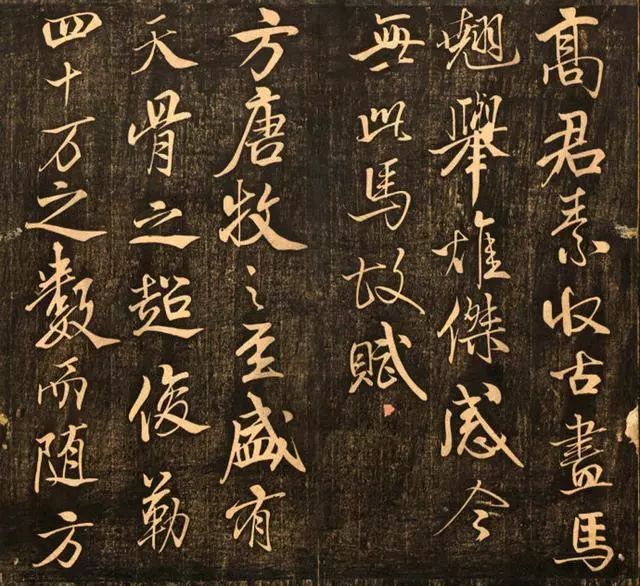 米芾行书《天马赋》拓印版高清欣赏(图1)