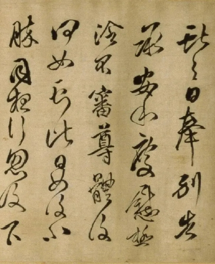 傅山草书临王献之《大令帖卷》高清欣赏(图1)
