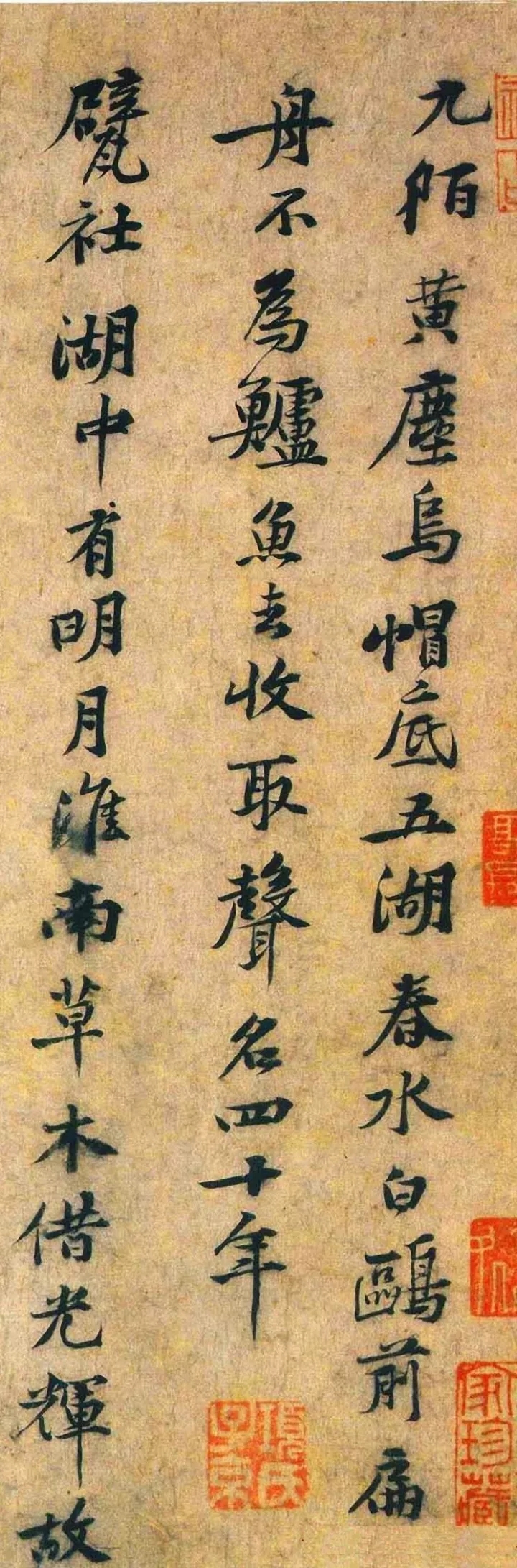 黄庭坚行书《九陌黄尘》，有苏轼的味道(图1)