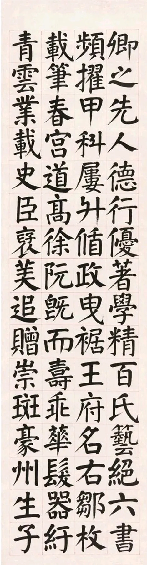 钱沣临颜真卿《颜家庙碑》四屏，颜体楷书(图1)