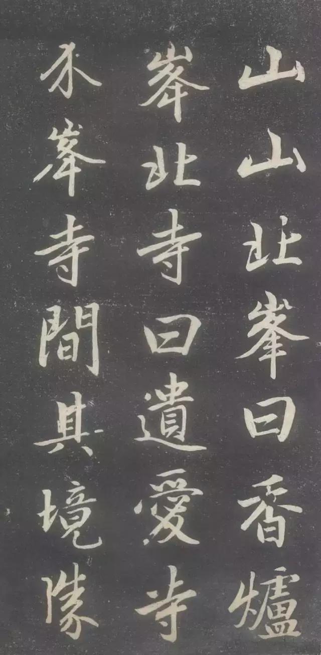 赵孟頫行书《庐山草堂记》，笔法圆润而遒劲(图1)
