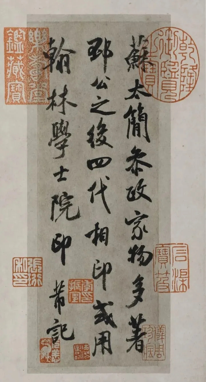 米芾行书《參政帖》，天真自然之致(图1)