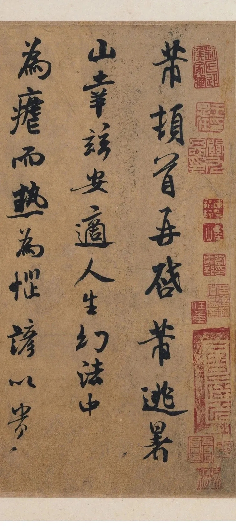 米芾行书《逃暑帖》，风格恬淡无华(图1)