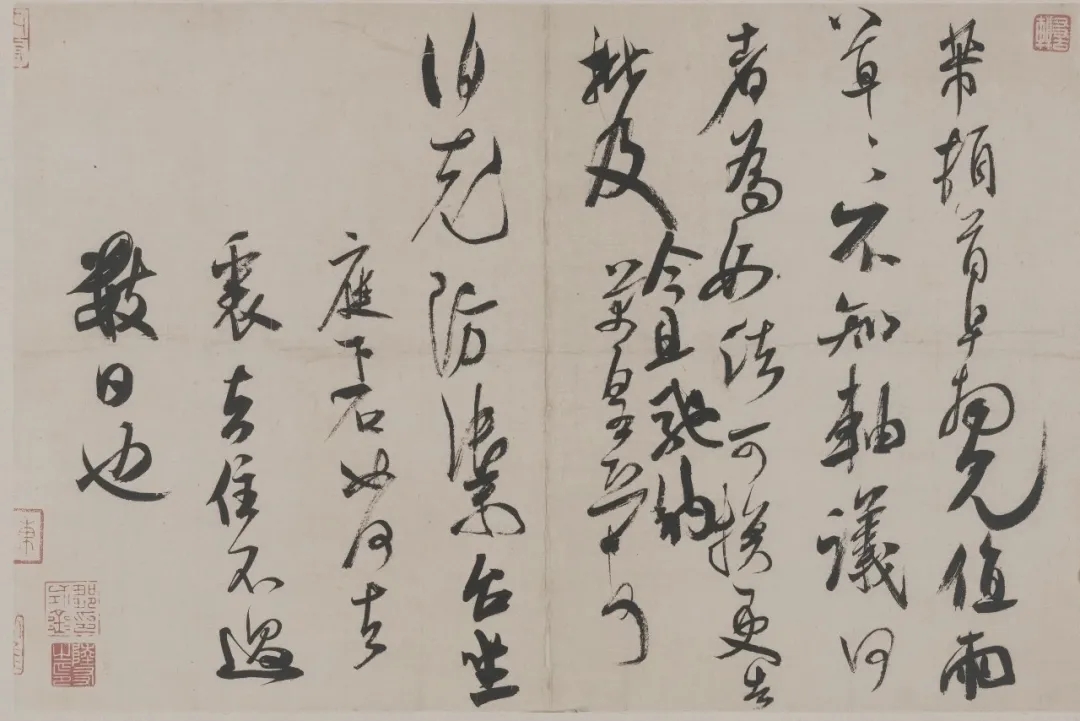 米芾草书《值雨帖》高清欣赏(图1)