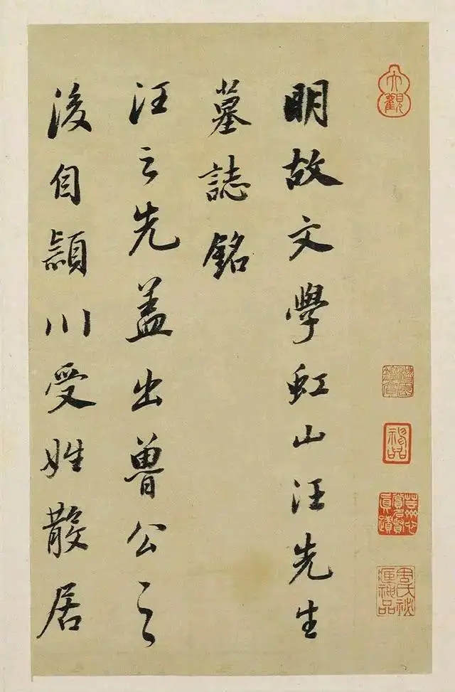 董其昌行书《汪虹山墓志铭册》高清欣赏(图1)