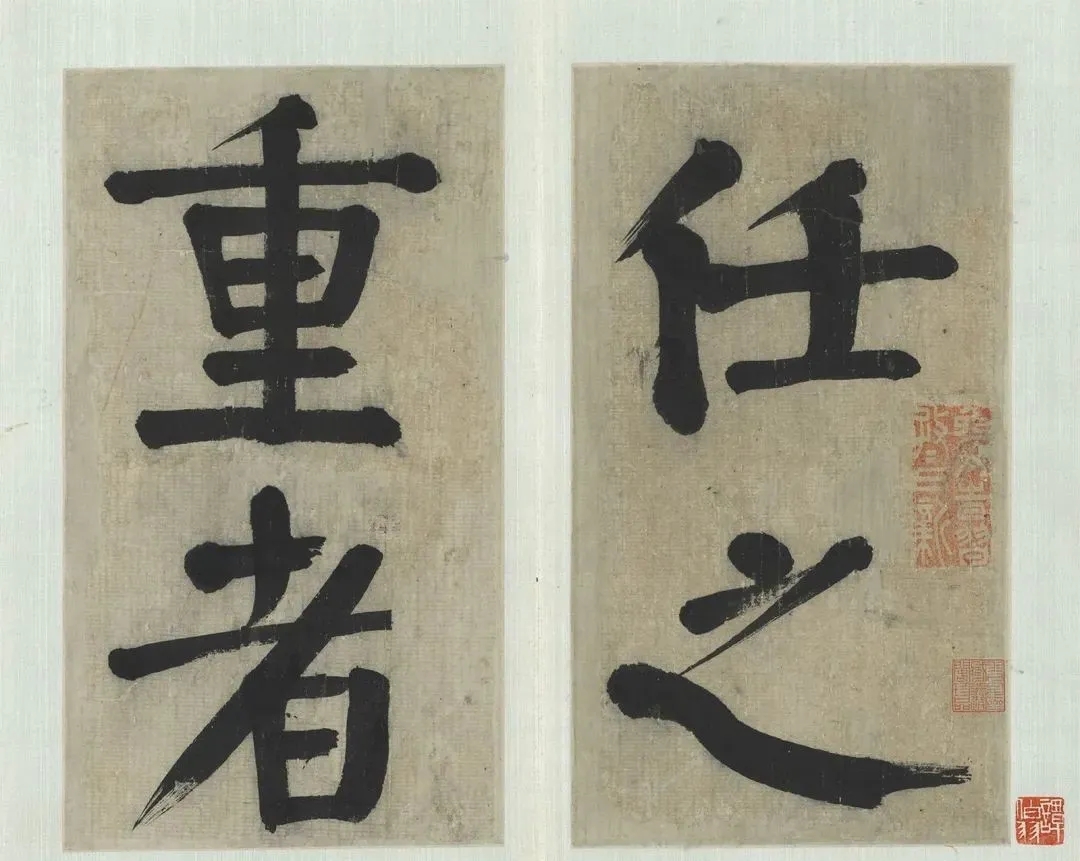 钱沣楷书《管子戒篇语》高清欣赏(图1)
