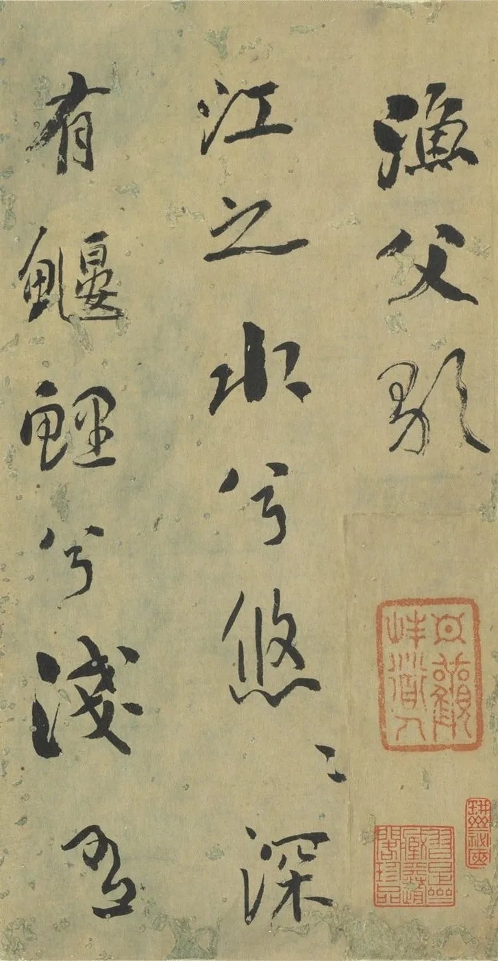 刘墉行书《渔父歌》：浑厚端庄，雄厚劲遒(图1)