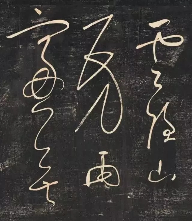 难得一见！董其昌草书《试墨帖》(图1)