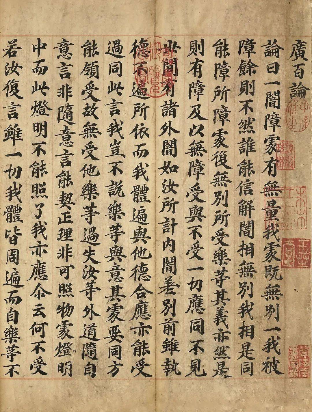 商康民楷书《广百论》，见识北宋正宗宫廷书法(图1)