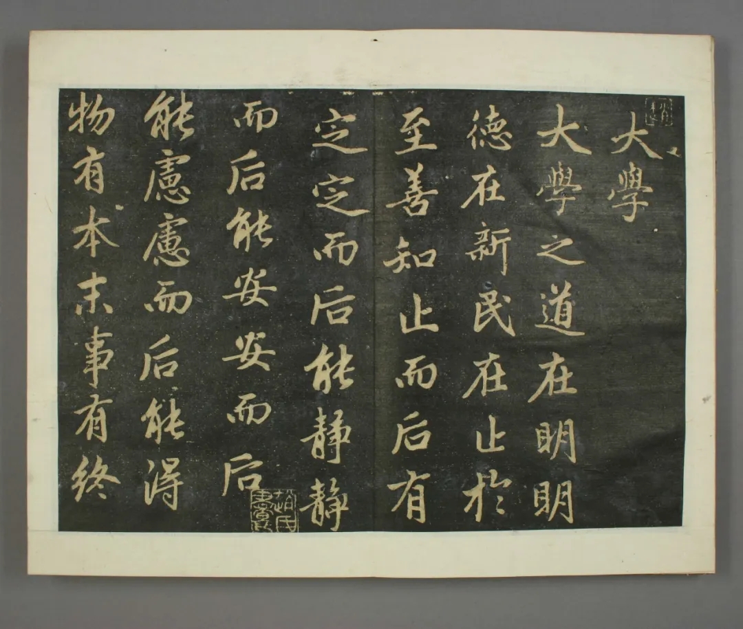 赵孟頫行书《子昂大学》，太美了！(图1)