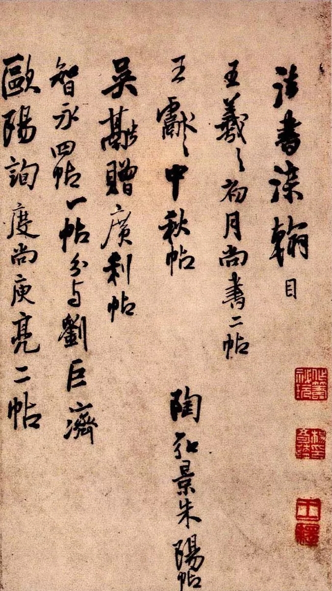 王铎行书《琅华馆帖册》：笔法精妙，腾挪跌宕(图1)