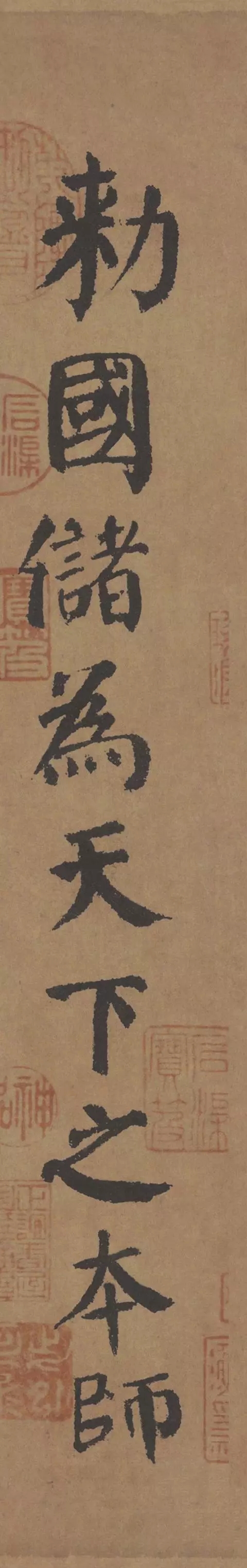 好雄浑！颜真卿楷书《自书告身帖》墨迹单字放大(图1)