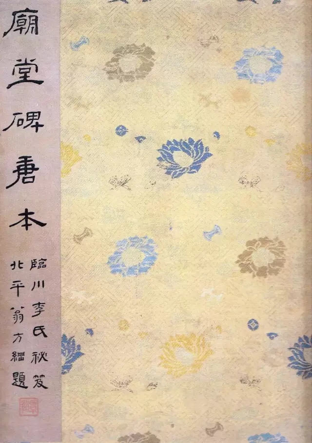名家碑帖：唐楷千秋至寶孔子廟堂碑| 書法名家碑帖| 楷書| 璀璨