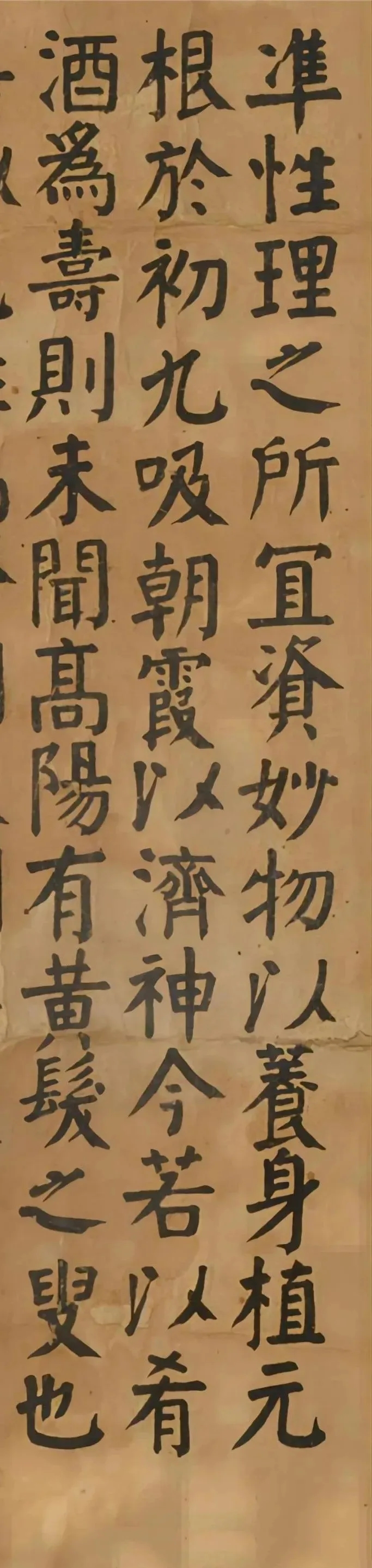 钱沣楷书录嵇康《答难养生论》，颜味浓浓(图1)