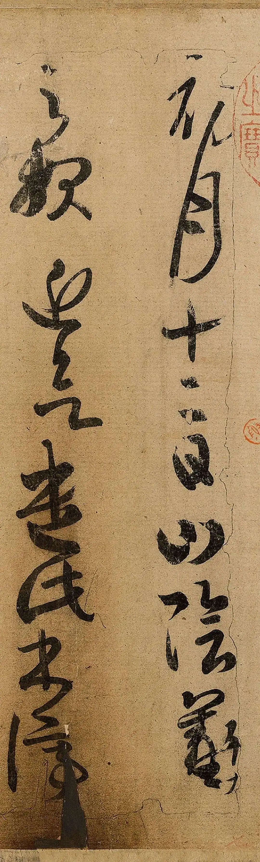 王羲之草书《初月帖》：自然天真，率意畅达(图1)