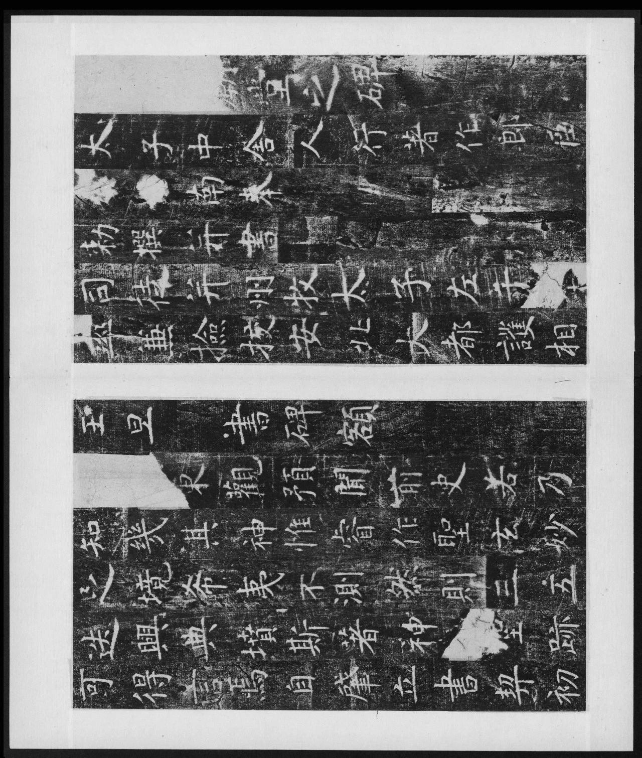 虞世南楷书《孔子庙堂碑》(日本掘越书库藏本)(图2)
