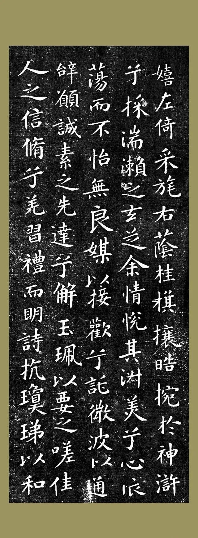 柳公权楷书临《洛神赋十三行》，柳体风味很浓(图1)