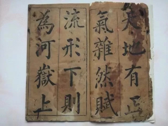 老字帖：黄自元楷书《正气歌》残本(图1)