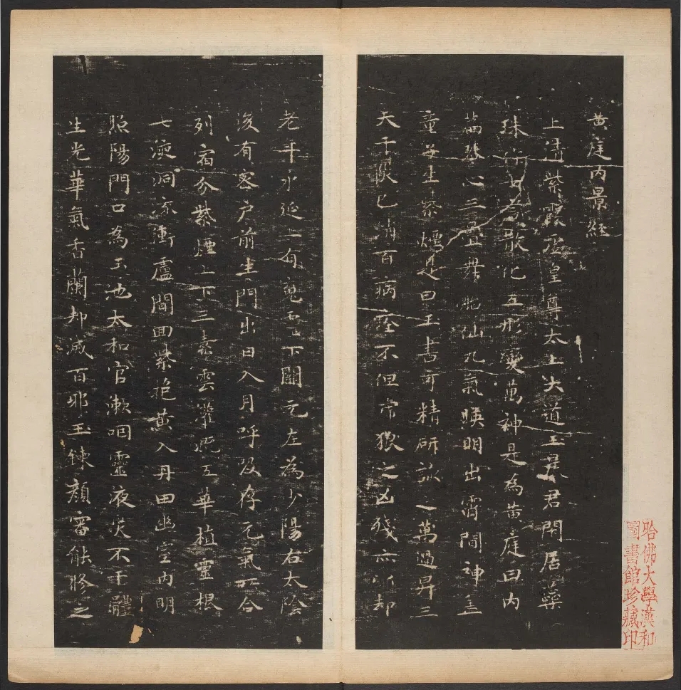  明代陈甫伸编《渤海藏真帖》卷六高清欣赏(图2)