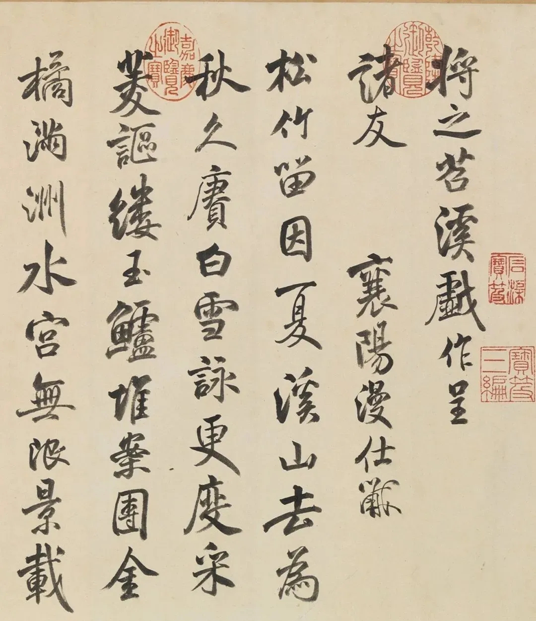 于敏中行书临米芾《苕溪诗卷》高清欣赏(图1)