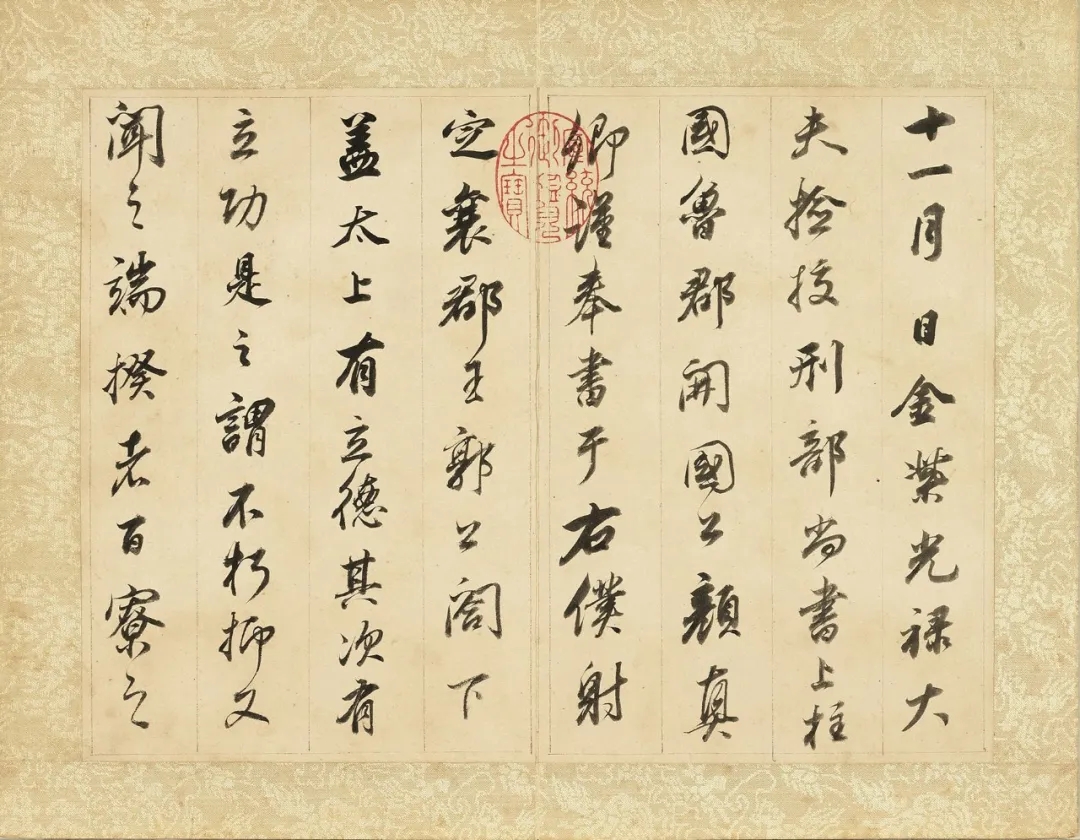 董其昌行书临《争座位帖》册，78岁所书(图2)