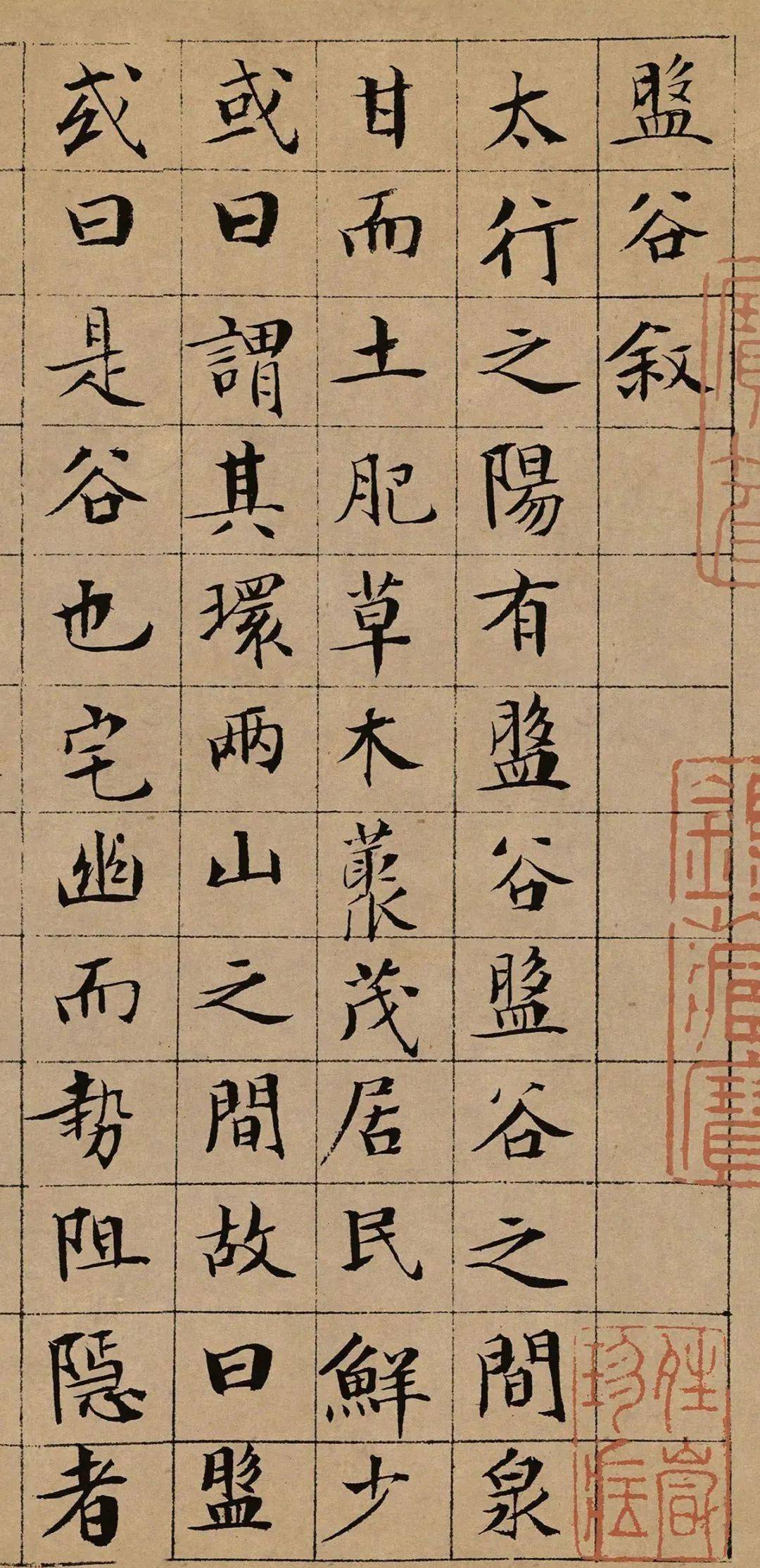明代文徵明小楷《送李愿归盘谷叙》，秀媚而老辣(图1)