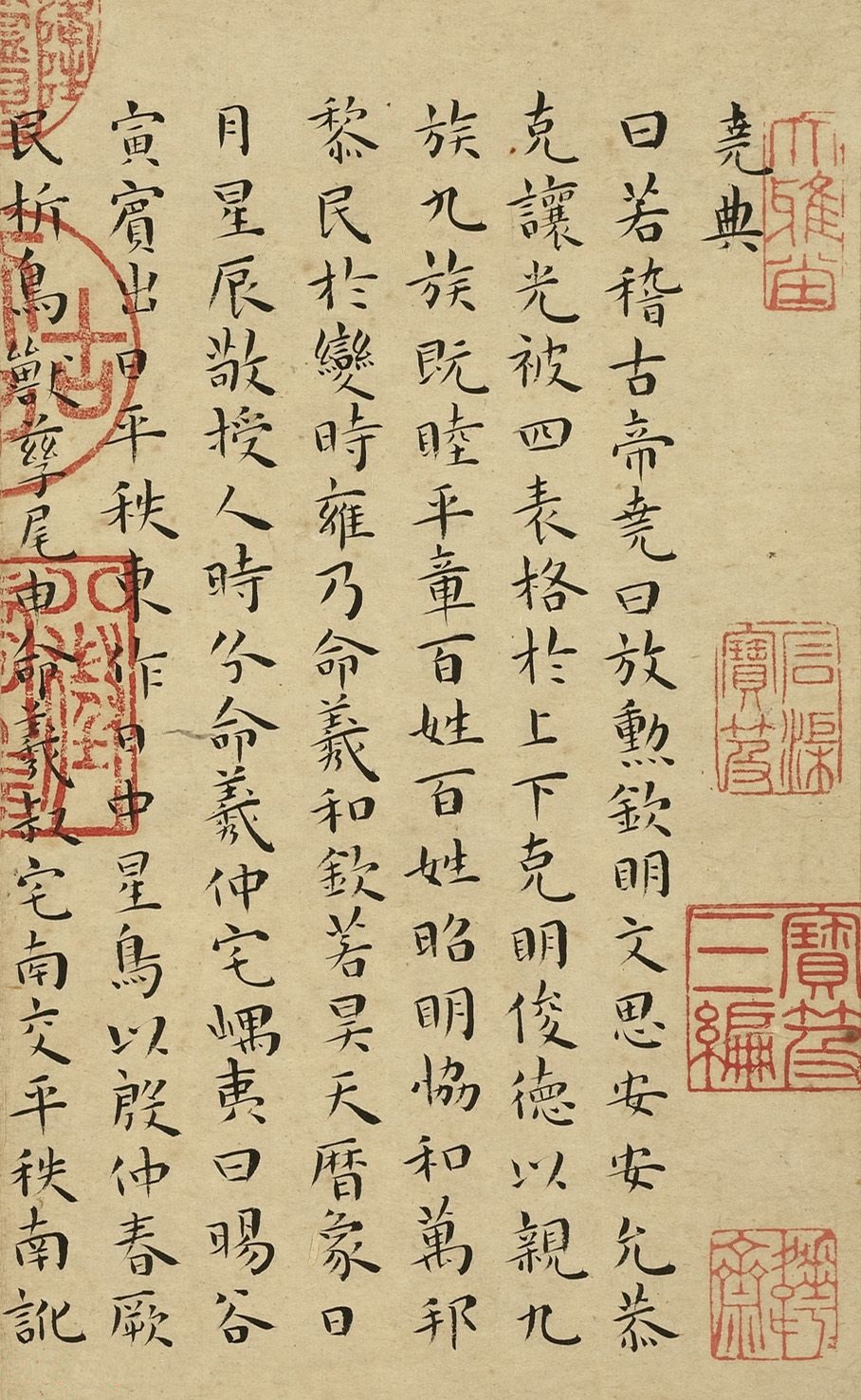 王宠小楷《尚书》，书风疏淡秀雅(图1)