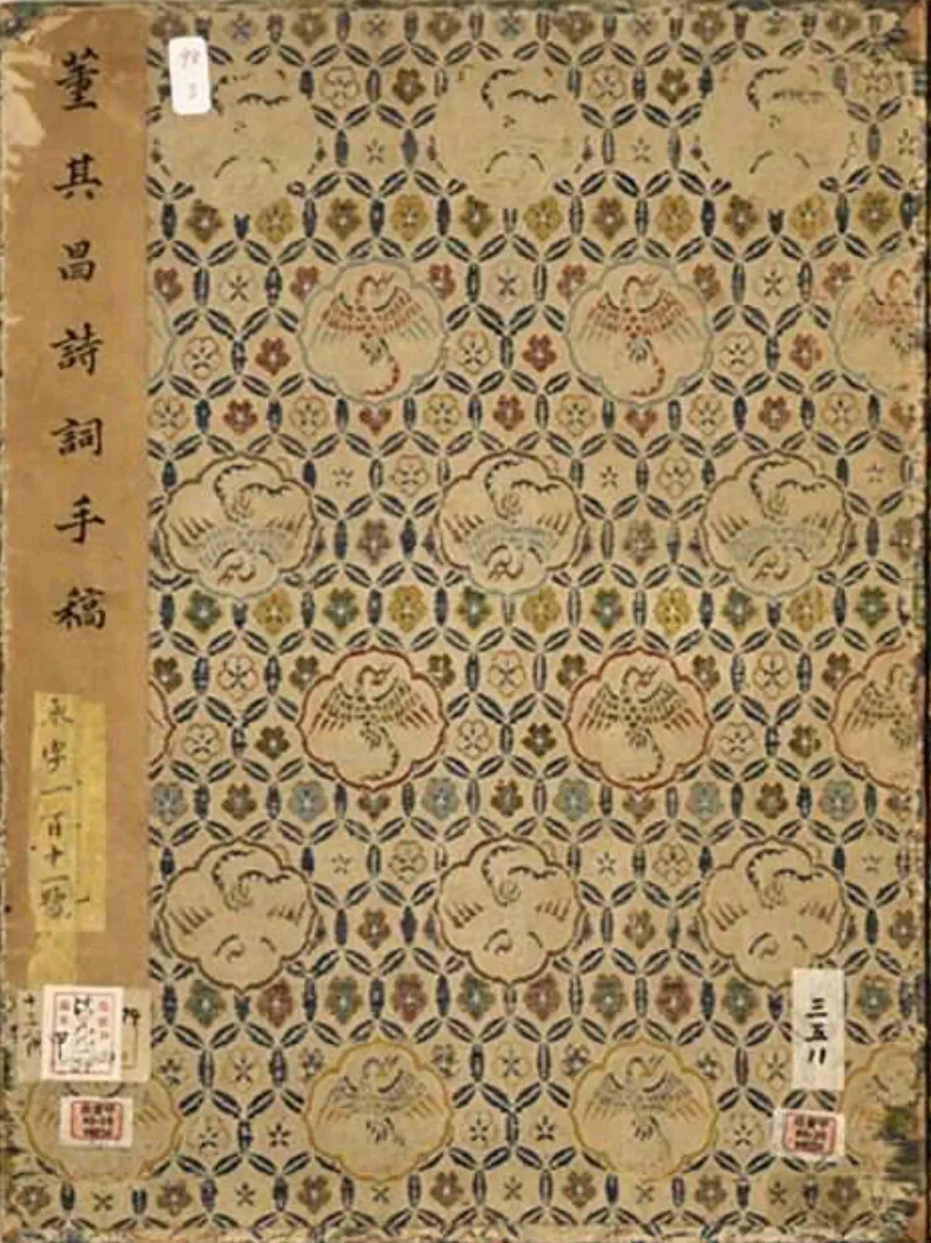 董其昌行书《诗词手稿册》：风神自然，行笔流畅(图1)